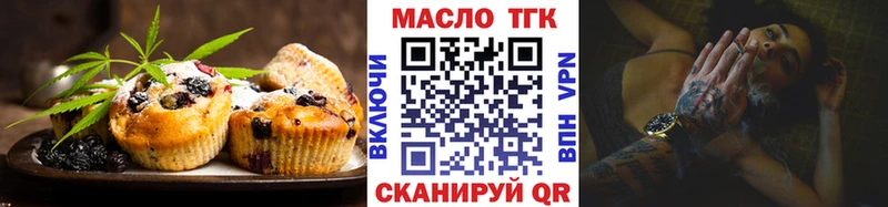 Еда ТГК марихуана  Купить где  Лихославль 