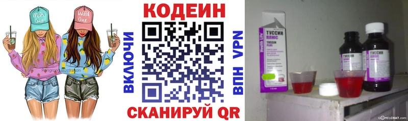 Купить  Лихославль  Кодеин Purple Drank 
