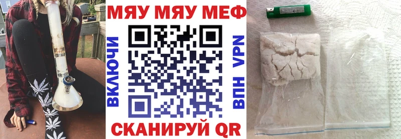 МЯУ-МЯУ VHQ  Купить  Лихославль 