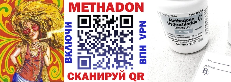 Купить где  Лихославль  Метадон VHQ 